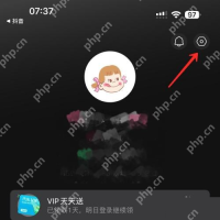 汽水音乐iPhone 个人页右上角六边形设置入口
