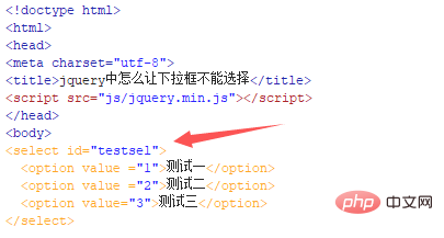 jquery怎麼讓select不可選