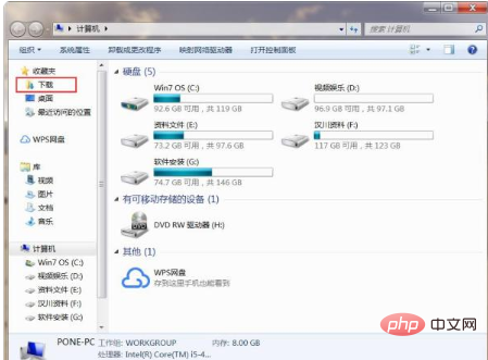 コンピューターにダウンロードしたファイルはどこで見つけられますか?