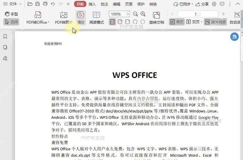 PDF如何在PDF文档中插入注解?入口位置
