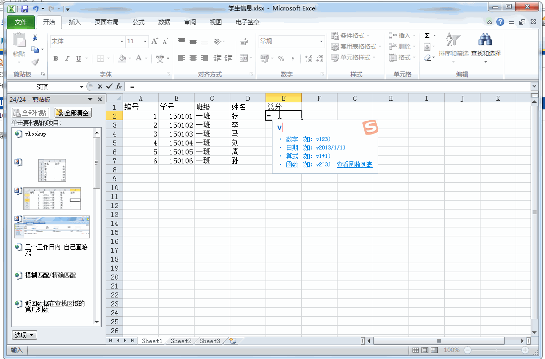 Comment importer des données entre différents tableaux Excel