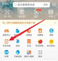 支付宝在哪交话费？3分钟学会的实用教程