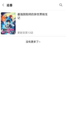 移动端观看和回访