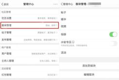 微博app开启微博话题订阅第2步操作界面