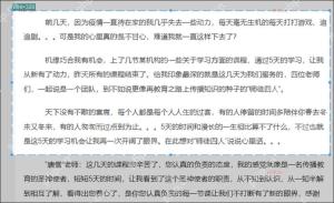 截图识别时用蓝色虚线框选需要识别的中文段落