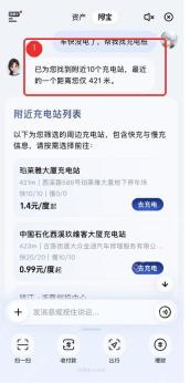 支付宝操作快速找到附近的充电桩