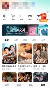 红果短剧我的页面帮助与反馈入口，可反馈不想看的短剧内容