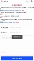 1665281769719326.gif 微信小程式中textarea與input的問題總結