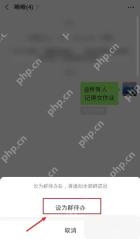 iPhone17微信怎么设置群待办事项真实操作界面