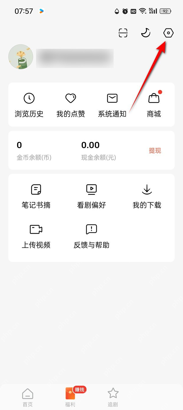 红果免费短剧 Android 个人页右上角设置按钮,对应从个人中心进入设置