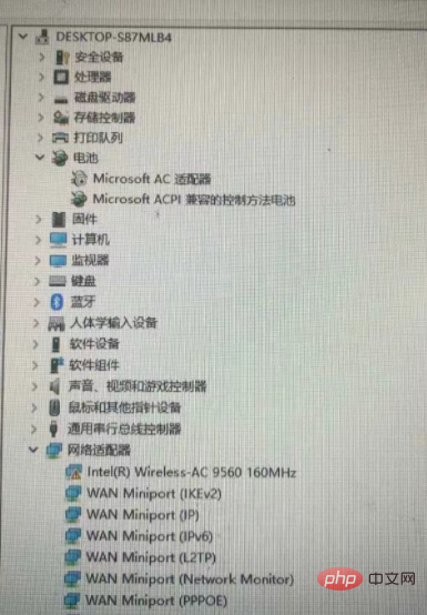 intel wireless ac9560驚嘆號怎麼解決