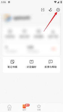 红果免费短剧 Android 个人页右上角设置入口，对应到个人页找设置