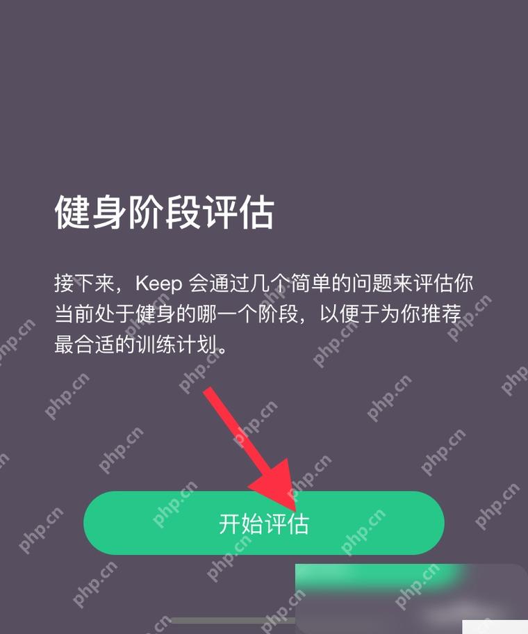 Keep怎么设置减脂训练周期步骤3操作截图