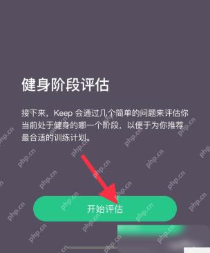 Keep怎么设置减脂训练周期步骤3操作截图