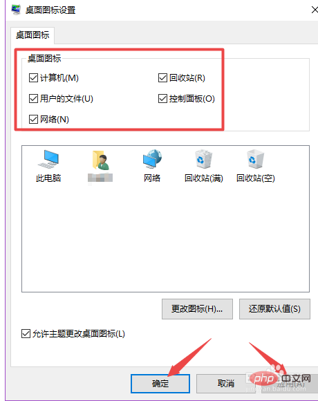 筆記型電腦桌面怎麼還原