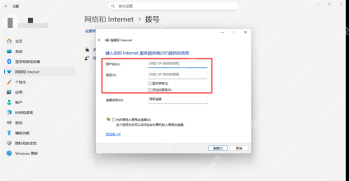win11怎么连接宽带_win11宽带拨号连接设置教程 - php中文网