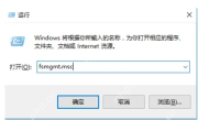 Win10 共享文件夹管理器共享列表查看共享资源