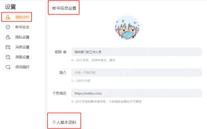 微博app查看收藏的微博分类第3步操作界面