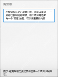 win10怎么粘贴剪贴板里的内容_win10剪贴板内容选择粘贴步骤 - php中文网