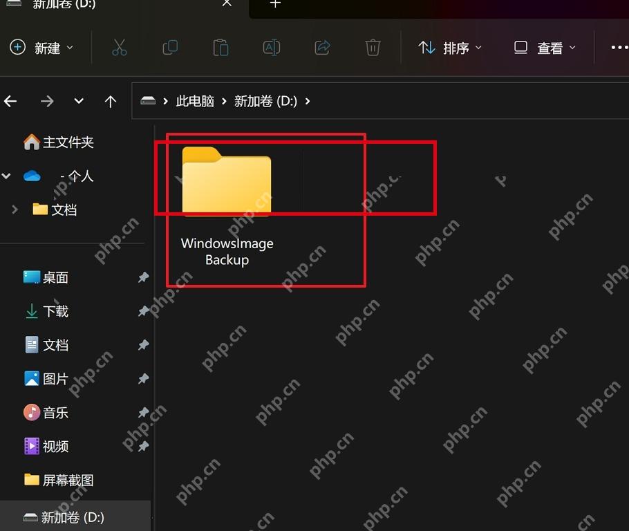 WindowsImageBackup 是系统映像的主文件夹。