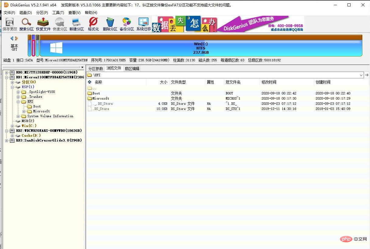 What is the EFI system partition for?