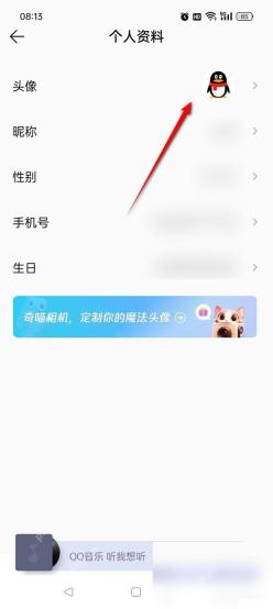 QQ音乐怎么更换个人头像步骤3操作截图