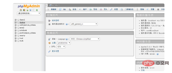 如何啟動phpmyadmin