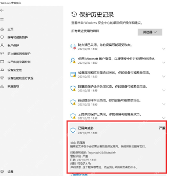 win11怎么恢复被隔离的文件_win11隔离文件恢复与风险确认说明 - php中文网