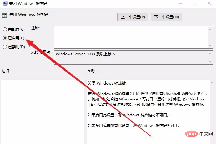 win10のwinキーがロックされている場合の対処法