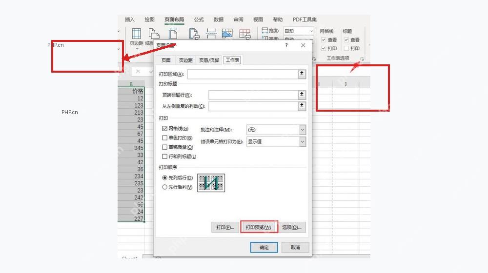 Excel 设置列宽和行高窗口用于确定侧标签尺寸