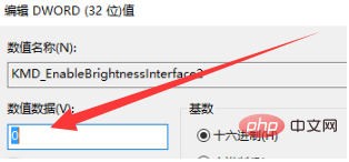 What to do if the computer brightness cannot be adjusted