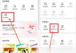小红书创作服务页专业号入口,用于进入专业号认证服务
