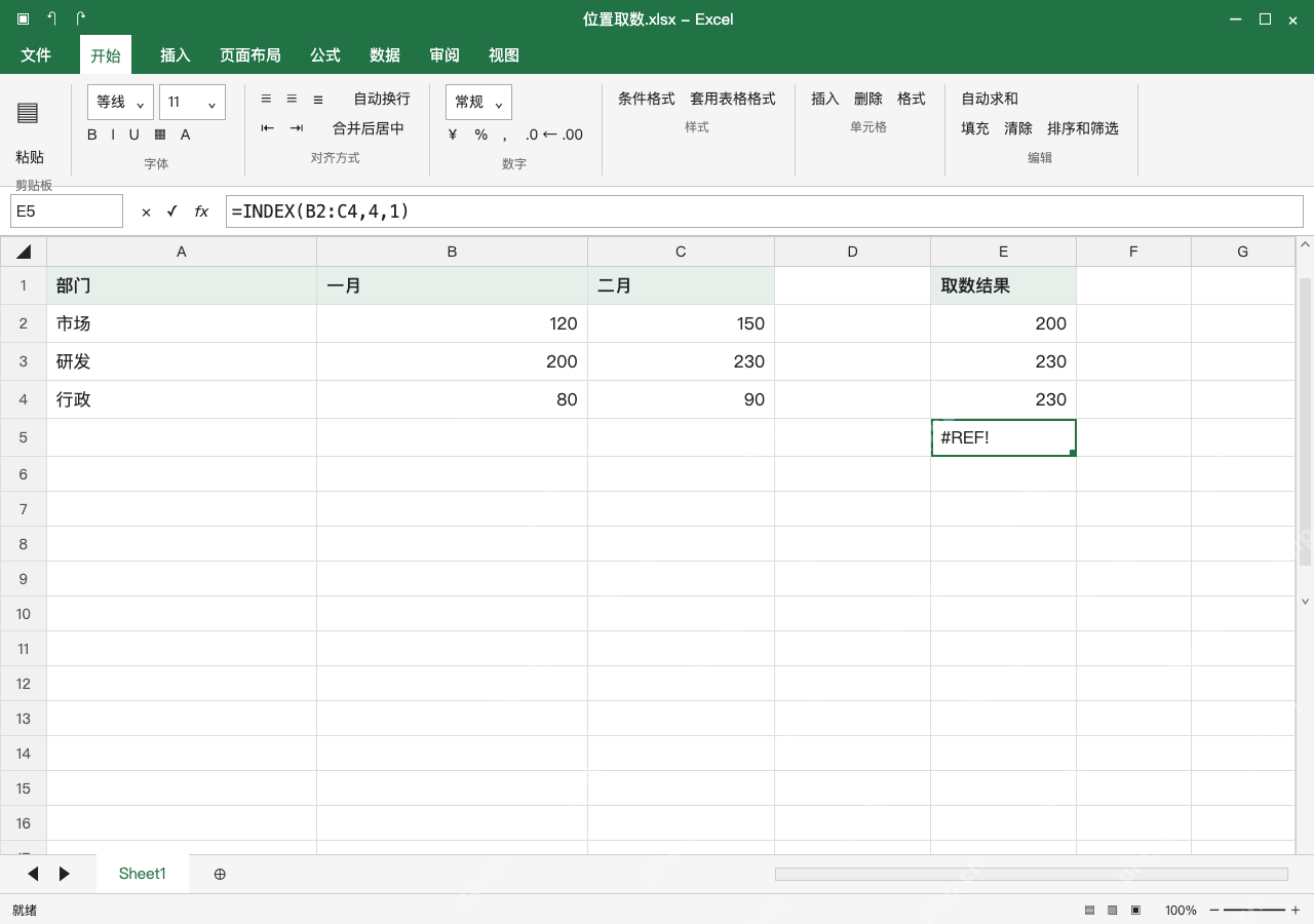 模拟 Microsoft Excel Windows桌面版 完整窗口：越界先修参数，不用空白掩盖错误