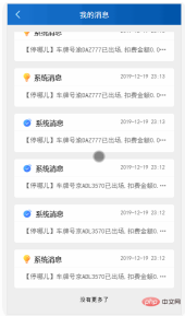 1631946652300615.png vuejs怎麼實作上滑載入