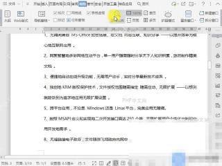 Word如何调整文档显示比例？入口位置