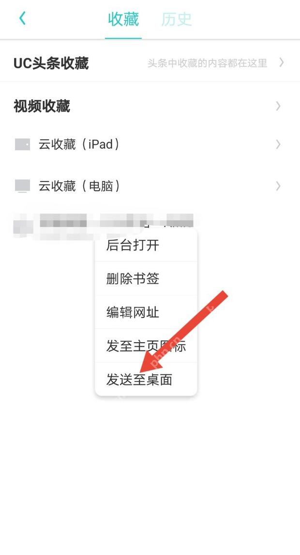 UC浏览器怎么设置标签页分组-按收藏菜单继续归类