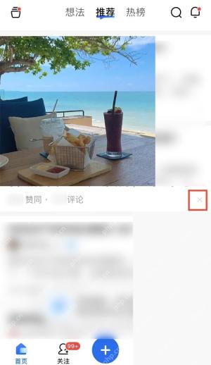 知乎app怎么取消不想看的专题推荐