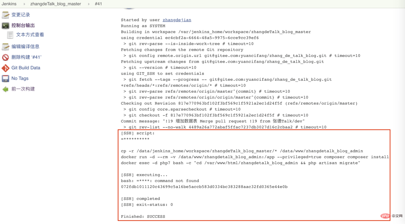 Docker+LNMP+Jenkins+码云实现 PHP 代码自动化部署