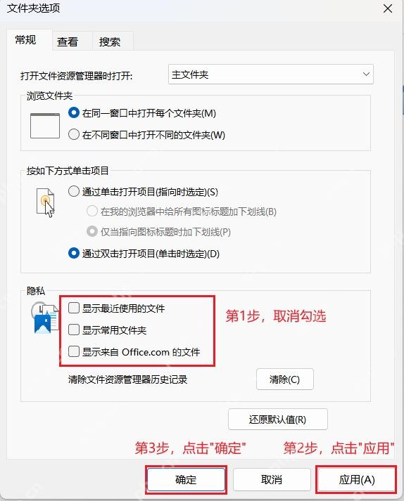 win11文件浏览记录怎么删除_win11文件资源管理器历史记录清理步骤 - php中文网