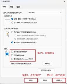 win11文件浏览记录怎么删除_win11文件资源管理器历史记录清理步骤 - php中文网
