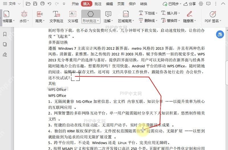 如何在PDF文档中插入多边形?设置效果