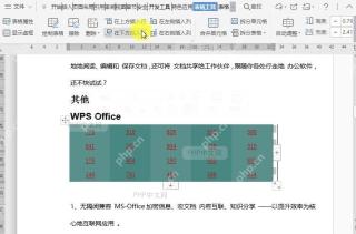 如何删除文档中表格?中间操作