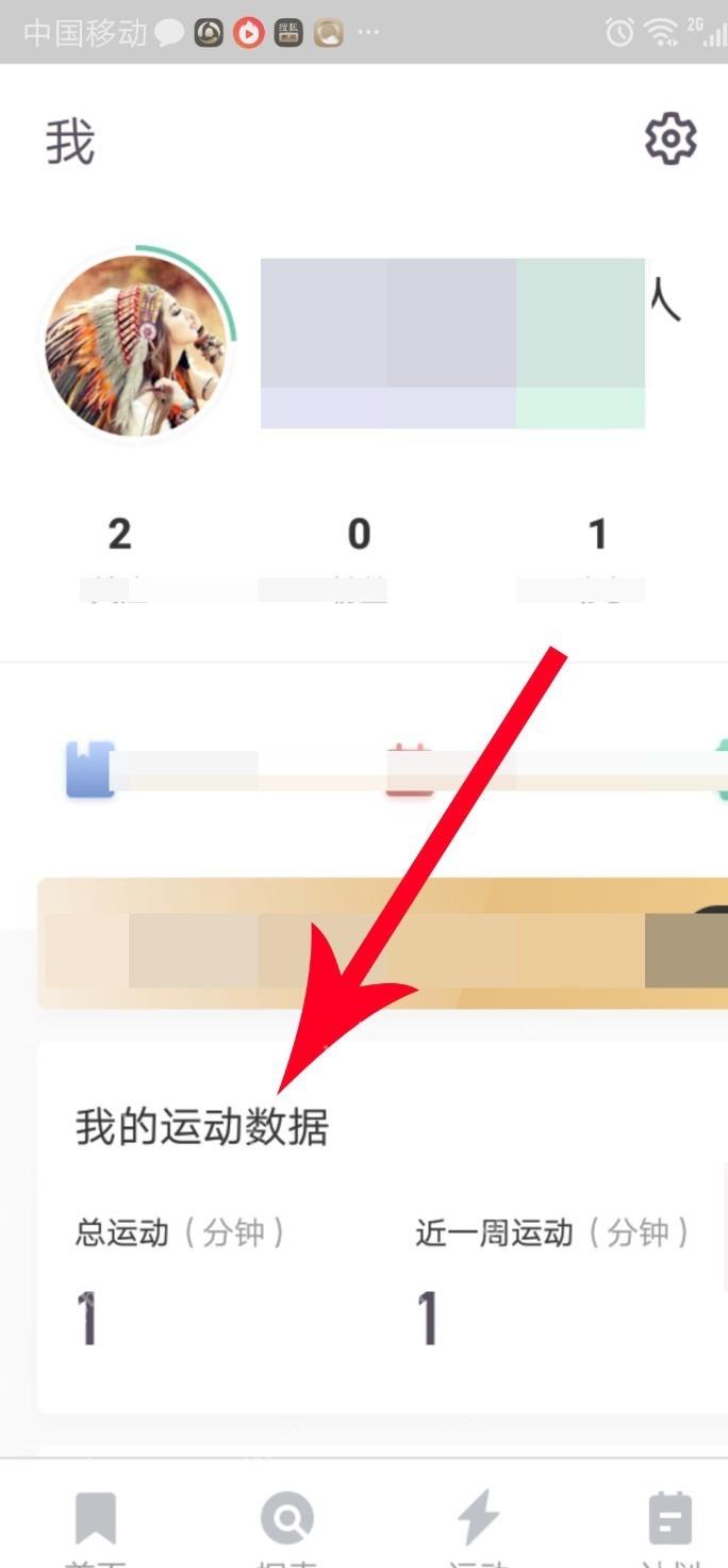 Keep 我的运动数据卡片,用于核对每日步行距离和运动记录