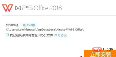 WPSをコンピューターにダウンロードする方法