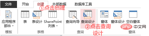 access資料庫的基本操作