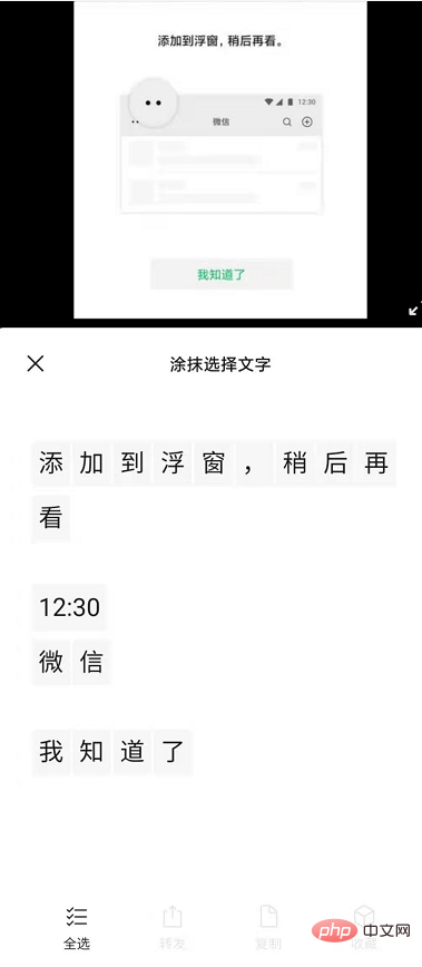 微信8.0新功能有哪些