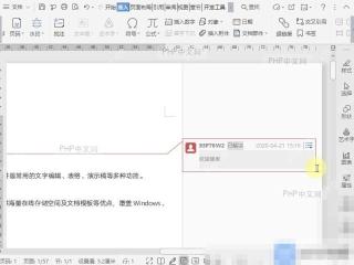 Word如何将批注显示“已解决”?设置效果
