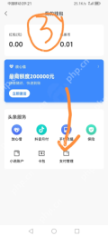 今日头条钱包中的支付管理入口_今日头条怎么解绑银行卡_今日头条银行卡解绑操作步骤 - php中文网