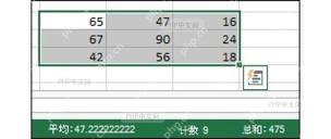 选中 Excel 区域后在状态栏查看计数