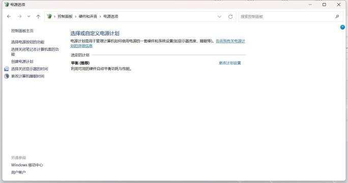 win11电源设置在哪_win11电源与电池设置入口说明 - php中文网